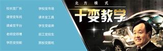 校园环境